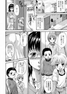 [Nakayama Tetsugaku] Otona Pet Ch. 1-3 - page 24