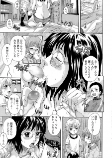 [Nakayama Tetsugaku] Otona Pet Ch. 1-3 - page 31