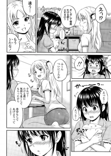 [Hanafuda Sakurano] Kotomi no Himitsu Ch. 1-3 - page 44