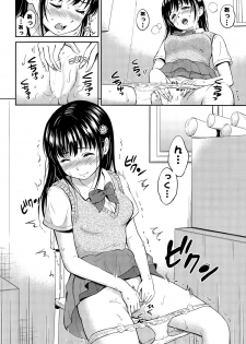 [Hanafuda Sakurano] Kotomi no Himitsu Ch. 1-3 - page 10