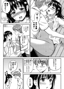 [Hanafuda Sakurano] Kotomi no Himitsu Ch. 1-3 - page 32