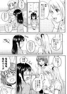 [Hanafuda Sakurano] Kotomi no Himitsu Ch. 1-3 - page 45