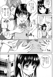 [Hanafuda Sakurano] Kotomi no Himitsu Ch. 1-3 - page 5