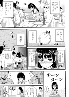 [Hanafuda Sakurano] Kotomi no Himitsu Ch. 1-3 - page 7