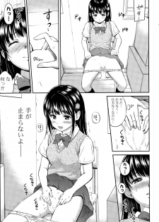 [Hanafuda Sakurano] Kotomi no Himitsu Ch. 1-3 - page 9