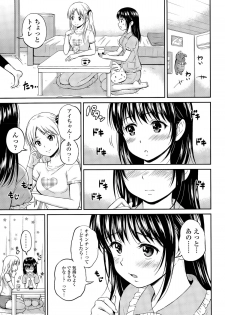 [Hanafuda Sakurano] Kotomi no Himitsu Ch. 1-3 - page 43