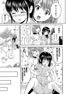 [Hanafuda Sakurano] Kotomi no Himitsu Ch. 1-3 - page 47