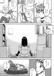 [Hanafuda Sakurano] Kotomi no Himitsu Ch. 1-3 - page 23