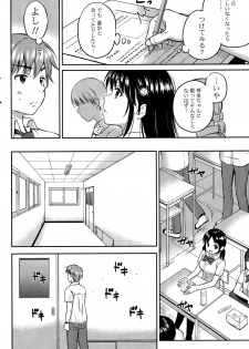 [Hanafuda Sakurano] Kotomi no Himitsu Ch. 1-3 - page 22