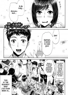 [Kojima Saya] Nothing Wrong With A Female Teacher Being An Otaku, Right! [English] - page 1