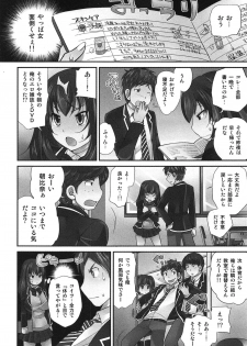 [Matsutou Tomoki] Exchange ~Osananajimi to Irekawari!?~ - page 45