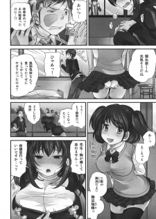 [Matsutou Tomoki] Exchange ~Osananajimi to Irekawari!?~ - page 49