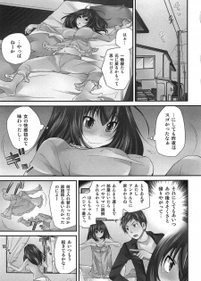 [Matsutou Tomoki] Exchange ~Osananajimi to Irekawari!?~ - page 30