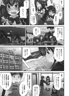 [Matsutou Tomoki] Exchange ~Osananajimi to Irekawari!?~ - page 44