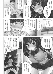 [Matsutou Tomoki] Exchange ~Osananajimi to Irekawari!?~ - page 35