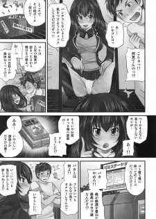 [Matsutou Tomoki] Exchange ~Osananajimi to Irekawari!?~ - page 34