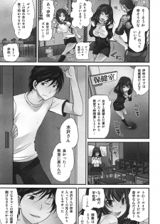 [Matsutou Tomoki] Exchange ~Osananajimi to Irekawari!?~ - page 50