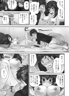 [Matsutou Tomoki] Exchange ~Osananajimi to Irekawari!?~ - page 26