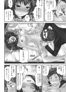 [Matsutou Tomoki] Exchange ~Osananajimi to Irekawari!?~ - page 27