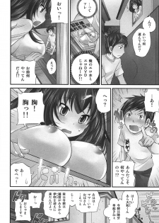 [Matsutou Tomoki] Exchange ~Osananajimi to Irekawari!?~ - page 31