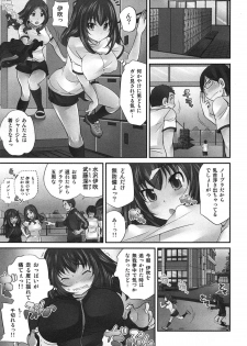 [Matsutou Tomoki] Exchange ~Osananajimi to Irekawari!?~ - page 48