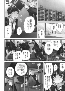 [Matsutou Tomoki] Exchange ~Osananajimi to Irekawari!?~ - page 43