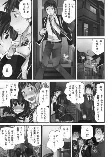 [Matsutou Tomoki] Exchange ~Osananajimi to Irekawari!?~ - page 42