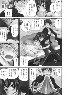 [Matsutou Tomoki] Exchange ~Osananajimi to Irekawari!?~ - page 20