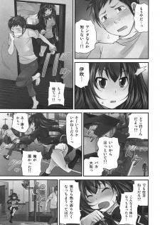 [Matsutou Tomoki] Exchange ~Osananajimi to Irekawari!?~ - page 36