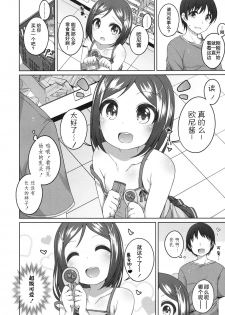 [Shouji Ayumu] 300en no Otsukiai (COMIC LO 2015-11) [Chinese] [绅士仓库汉化] - page 3