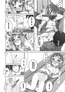 [Shouji Ayumu] 300en no Otsukiai (COMIC LO 2015-11) [Chinese] [绅士仓库汉化] - page 15