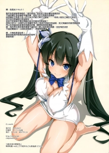 (Tora Matsuri 2015) [Clesta (Cle Masahiro)] CL-orz 44 (Dungeon ni Deai o Motomeru no wa Machigatteiru Darou ka) [Chinese] [final個人漢化] - page 22