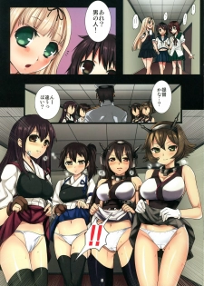 (C88) [Modae Tei (Modaetei Anetarou)] Haramase Collection 5 ~Anime Teitoku kara mo Netori Nottori Fubuki, Shussan Hakashimasu! ~ (Kantai Collection -KanColle-) - page 3