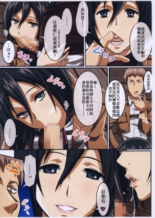 (C87) [LOST RARITIES (Takapiko)] JAN X JAN (Shingeki no Kyojin) [Chinese] [SH個人漢化] - page 4