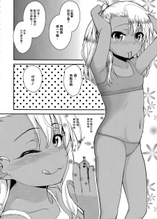 (C87) [HJUKISM (Hikoma Hiroyuki)] Kuroe-chan no Iru Omise (Fate/kaleid liner Prisma Illya) [Chinese] [无毒汉化组] - page 26