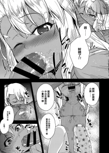 (C87) [HJUKISM (Hikoma Hiroyuki)] Kuroe-chan no Iru Omise (Fate/kaleid liner Prisma Illya) [Chinese] [无毒汉化组] - page 13