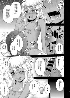 (C87) [HJUKISM (Hikoma Hiroyuki)] Kuroe-chan no Iru Omise (Fate/kaleid liner Prisma Illya) [Chinese] [无毒汉化组] - page 23