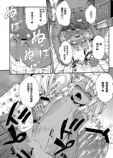(C87) [HJUKISM (Hikoma Hiroyuki)] Kuroe-chan no Iru Omise (Fate/kaleid liner Prisma Illya) [Chinese] [无毒汉化组] - page 24