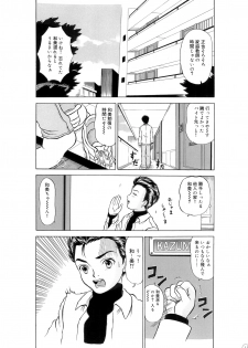 [Mikoto Laboratory (Mikoto)] KO-U-SO-KU [Digital] - page 1