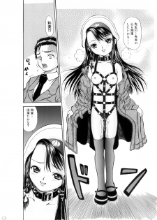 [Mikoto Laboratory (Mikoto)] KO-U-SO-KU [Digital] - page 20