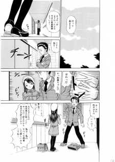 [Mikoto Laboratory (Mikoto)] KO-U-SO-KU [Digital] - page 19