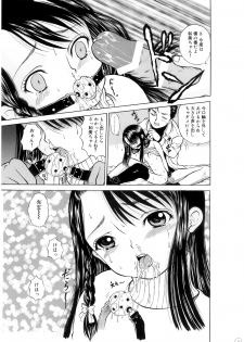 [Mikoto Laboratory (Mikoto)] KO-U-SO-KU [Digital] - page 11