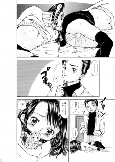 [Mikoto Laboratory (Mikoto)] KO-U-SO-KU [Digital] - page 4
