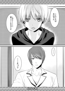 【喰区4新刊】月カネ♀本サンプル※女体化注意 tokyo ghoul sample - page 2