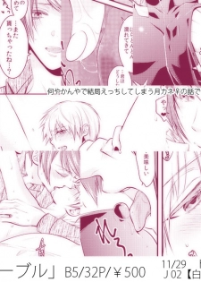 【喰区4新刊】月カネ♀本サンプル※女体化注意 tokyo ghoul sample - page 6