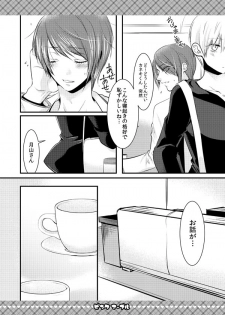 【喰区4新刊】月カネ♀本サンプル※女体化注意 tokyo ghoul sample - page 3