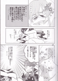 (C87) [Siratama Nikukyuu] Kirito-kun no shiroku betatsuku nani ka 3 (Sword Art Online) - page 9