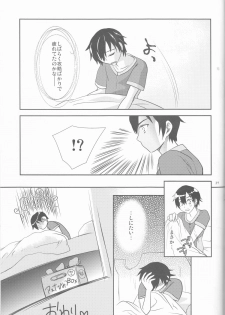 (C87) [Siratama Nikukyuu] Kirito-kun no shiroku betatsuku nani ka 3 (Sword Art Online) - page 39