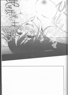 (C87) [Siratama Nikukyuu] Kirito-kun no shiroku betatsuku nani ka 3 (Sword Art Online) - page 37