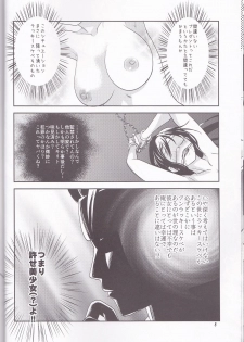 (C87) [Siratama Nikukyuu] Kirito-kun no shiroku betatsuku nani ka 3 (Sword Art Online) - page 8